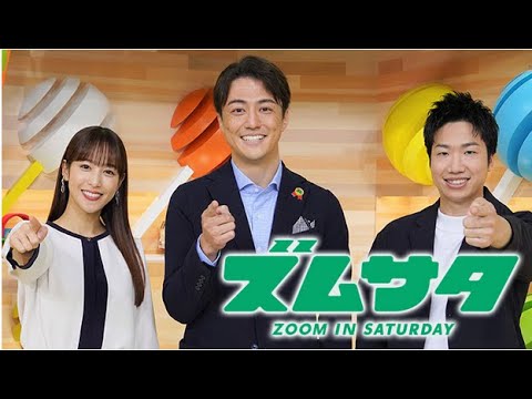 【LIVE】ズームイン!!サタデー 2024年3月16日 𝓕𝓤𝓛𝓛𝓢𝓗𝓞𝓦【HD】 【LIVE】ズームイン!!サタデー 2024年3月16日 𝓕𝓤𝓛𝓛𝓢𝓗𝓞𝓦【HD】