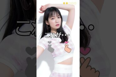 【吉岡里帆】 忍びの家　これがこう！　ぴたどめチャレンジ　#shorts