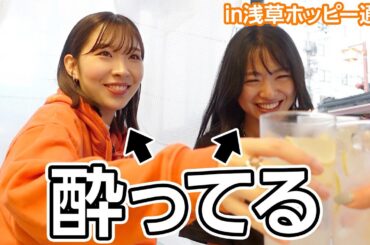 【浅草呑み】バッティングセンターまで行っちゃって楽しすぎた⭐️