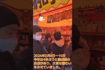 地元の初午祭り（栃木県・田沼町）とアンデルセン #田沼町 #初午祭り #アンデルセン