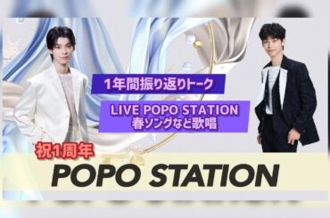 【生配信】祝１年・・・みなさんにお知らせがあります・・・
