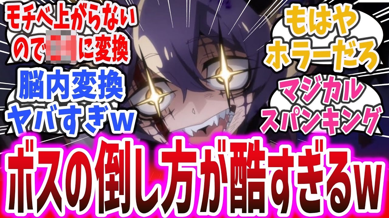 BBAじゃテンション上がらないので●●に脳内変換、マジカルスパンキングw ボスの撃退方法がヤバすぎるw 「魔法少女にあこがれて」第11話に対するネットの反応集!【まほあこ ep11】 BBAじゃテンション上がらないので●●に脳内変換、マジカルスパンキングw ボスの撃退方法がヤバすぎるw 「魔法少女にあこがれて」第11話に対するネットの反応集!【まほあこ ep11】