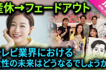 新井恵理那 残す 「グッド！モーニング」: テレビ業界の女性の未来は何ですか？ | JBizインサイダー