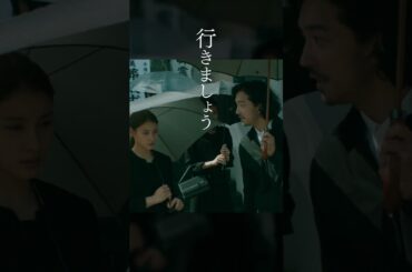 #映画マッチング キャラクター動画・影山編【2024.2.23(金・祝)公開】#土屋太鳳 #佐久間大介 #金子ノブアキ #shorts