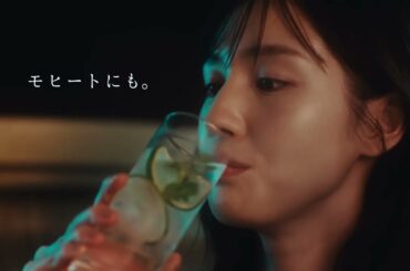 【桜庭ななみ新CM】出水に舞姫「焼酎の見る夢 編」モヒート30秒　〈 出水酒造株式会社 〉