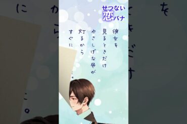 【超短編朗読】一方通行【切ない恋バナ】 #朗読  #恋愛