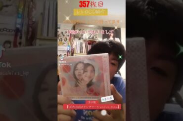 CD大好き芸人357-吉川友さん編⑩-