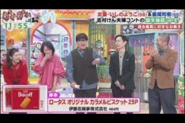 ぽかぽか   2024年3月12日【いしのようこ＆飯尾和樹が生トーク▽R－1直後！ピンネタ芸人大集合】FULL SHOW