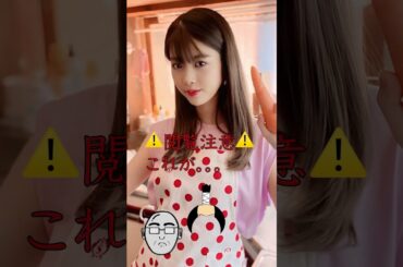 ピタ止めチャレンジ　馬場ふみか 編　　　#ピタ止め #shorts  #これがこう #かわいい