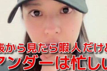 【行天優莉奈】 ゆいりー新公演のアンダー事情と研究生公演多過ぎコメに対する返答 【AKB48】