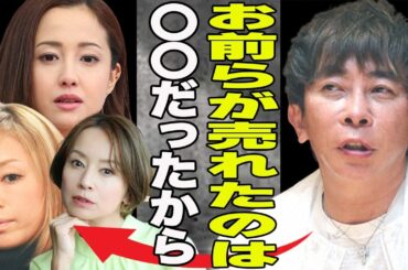 松浦勝人が週刊文春に”◯んでも許さない”とブチギレ！過去の黒い噂や疑惑とは一体？松浦勝人が関わる人物が売れる理由に一同驚愕！持ちかけられる信じ難い契約とは？