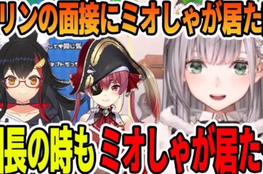宝鐘マリンのオーディションで、ミオしゃが居た話で自分にも居た事を思い出す白銀ノエル【ホロライブ切り抜き】