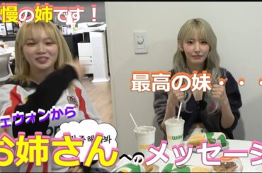 お姉さんが大好きなチェウォン【Le Sserafim / ルセラフィム/日本語字幕】#lesserafim  #ルセラフィム   #ルセラフィム切り抜き #チェウォン  #ウンチェ #ルセラ #サクラ