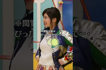 【大久保桜子】 宇宙戦隊キュウレンジャー　ハミィ　ぴったり止めると…？　ピタ止めチャレンジ　#shorts