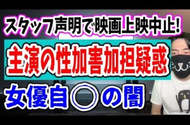 TVニュースが報じない坂口拓の主演映画1％er上映中止の闇を解説