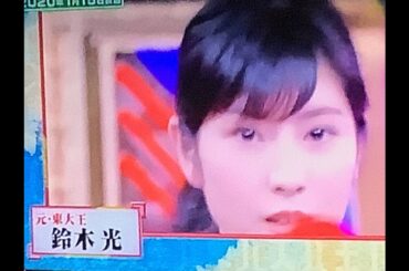 鈴木光、河野玄斗#東大王　#shorts #河野ゆかり