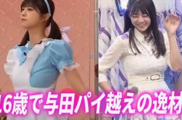 【冨里奈央】逸材！乃木坂・与田ちゃんの後継者はこの子で決まりです　#乃木坂#与田祐希