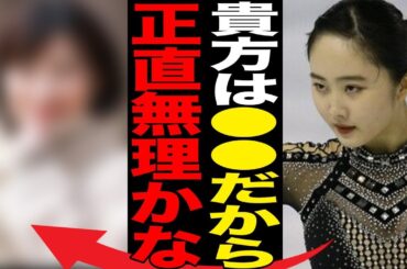 本田望結が共演NGにしている人物…“嫌い”と言われる理由の数々に言葉を失う…「フィギュアスケート」で活躍する選手が“炎上”した原因に驚きを隠せない…