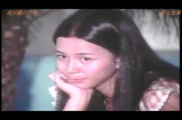 1974年　南沙織　「春の風が吹いていたら」「夏の感情」「女性」