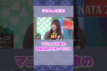 高瀬愛奈ちゃんのことが大好きになるエピソード集！ #日向坂46 #高瀬愛奈 #アイドル #ゆっくり解説 #エピソード #可愛い #雑学 #1期生 #shorts #short