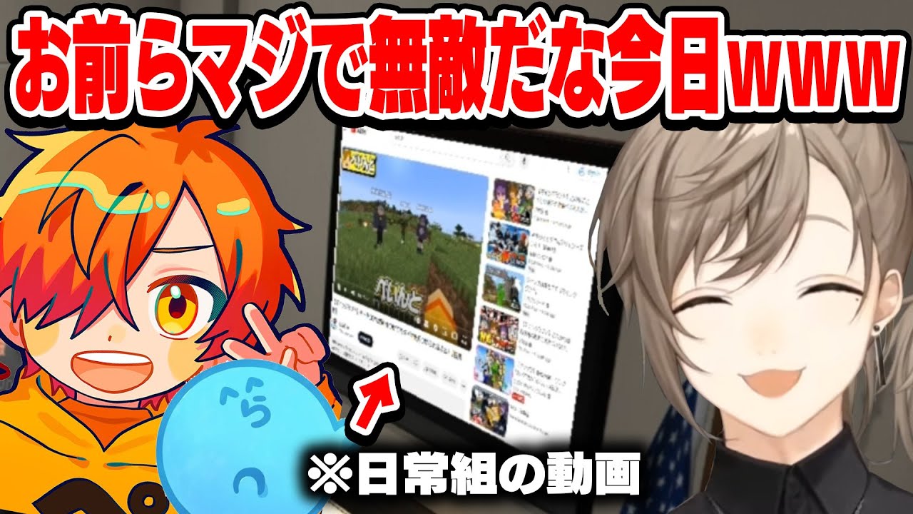 伊藤ぺいんの前で日常組の動画を見ようとする無敵の殿たち【にじさんじ切り抜き/叶/ストグラ】 伊藤ぺいんの前で日常組の動画を見ようとする無敵の殿たち【にじさんじ切り抜き/叶/ストグラ】