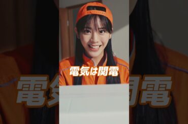 Web限定ムービー「引越し連呼」貴島さん篇