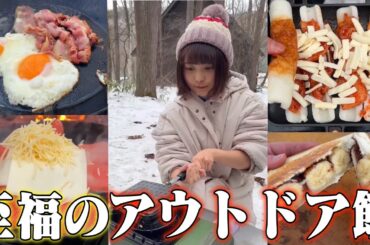 【まとめ】大自然で作る究極のアウトドア飯が絶品すぎる、、The ultimate outdoor meal made in nature is so delicious! #shortsまとめ