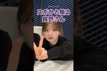 スポしたかと焦るミイヒ #niziu #shorts