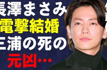 佐藤健と長澤まさみが電撃結婚…“三浦春馬”を“死”に追いやった元凶と言われる真相に言葉を失う…「るろうに剣心」でも有名な俳優が再発に怯える病気の正体に驚きを隠せない…