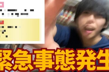 【奇跡】念願の○○○○に当選しました…！！【櫻坂46】