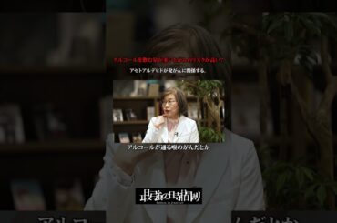 お酒飲むの少しだけ怖くなる... #TVerオリジナル番組 #TVer #最強の時間割２ #ラランド #秋元真夏 #明石定子 #土生瑞穂 #乳がん