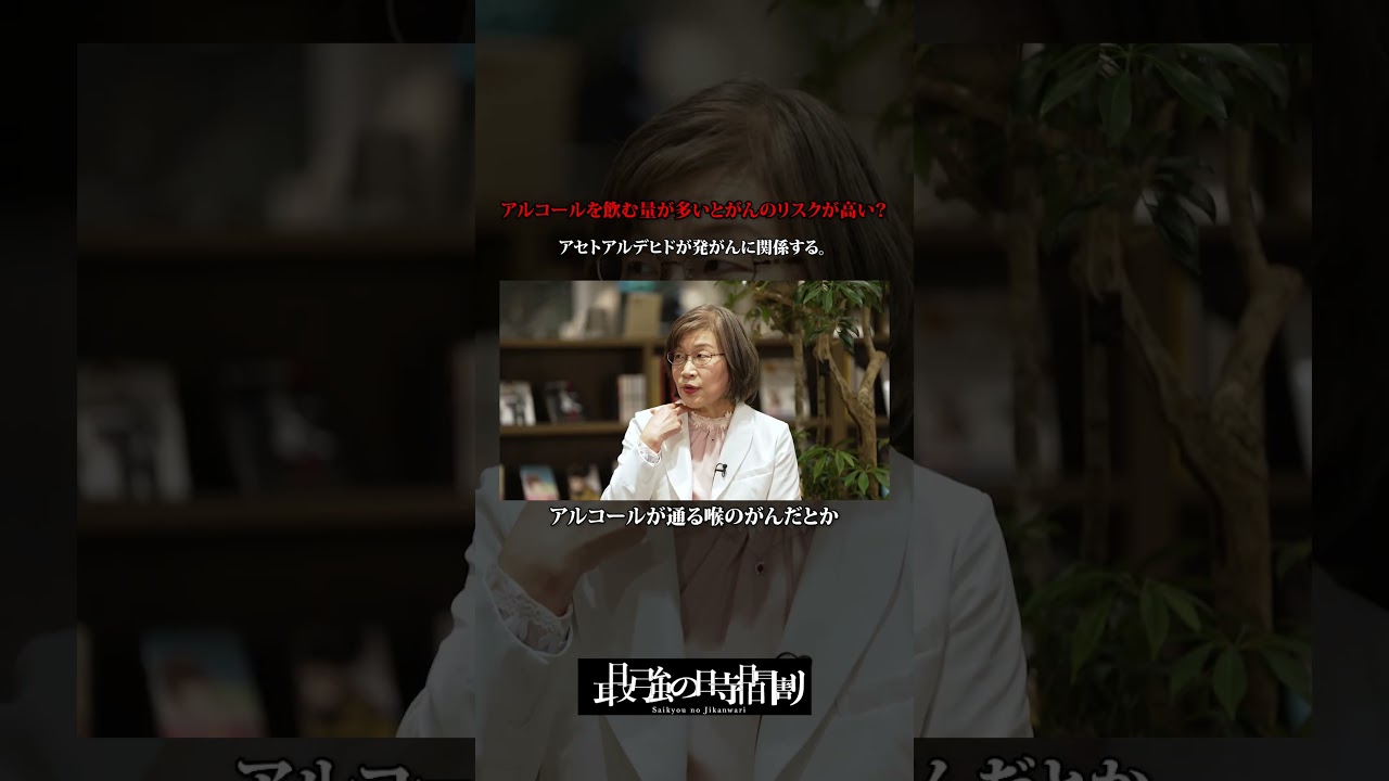 お酒飲むの少しだけ怖くなる… #TVerオリジナル番組 #TVer #最強の時間割2 #ラランド #秋元真夏 #明石定子 #土生瑞穂 #乳がん お酒飲むの少しだけ怖くなる... #TVerオリジナル番組 #TVer #最強の時間割2 #ラランド #秋元真夏 #明石定子 #土生瑞穂 #乳がん