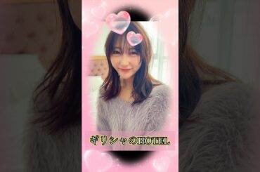 【妄想】アイドルと紡ぐ...陽キャ男子の結婚後！！【新婚旅行】 #shorts