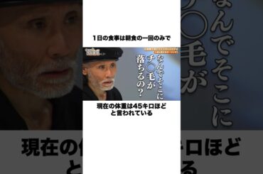 片岡鶴太郎に関する雑学