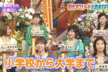 渡辺裕子　「オーバーミス」 大神雄子　「織田クン」 【 ジャンクSPORTS 】