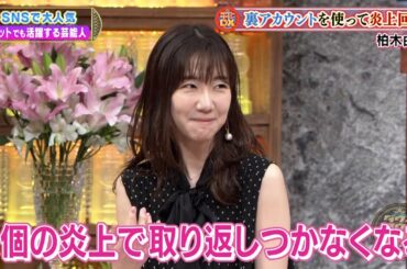 【特別プログラム】『ダウンタウンDX』2024 孫のすっぽんぽん写真をアップして何が悪いんだろう？アイドル愛が止まらない！夢中で追い求めるモーニング娘。になりたい熱狂者の物語...