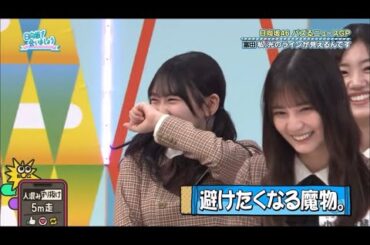 春日さんを避けてしまう小坂菜緒ちゃん