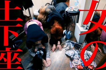 TOKYO PINK MINDS 対バンで新規獲得しよう！ - family name (2024.02.04 TOKYO PINK MINDS 初ワンマン！ -行こう！この世の果てまで-)