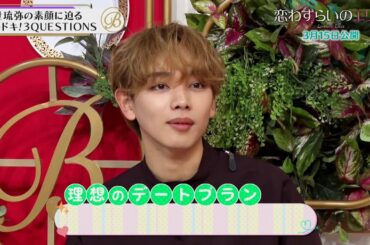 夜バゲット3月9日放送から、今月15日公開の映画『恋わずらいのエリー』主演の宮世琉弥さんがスタジオに登場！