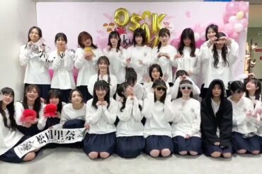 櫻坂46 ライブ 後の挨拶「櫻坂46 4th ARENA TOUR 2024 新・櫻前線 Go on back?」大阪公演DAY1応援いただきありがとうございました！明日DAY2もお待ちしております！
