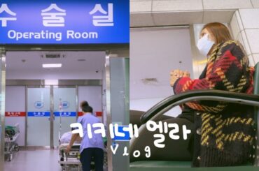 남편이 암인 것 같다고 갑자기 수술을 하게 됐어요.. | 나홀로 이유식 준비하기 | 이유식 쇼핑템 | 혼혈아기 | 미군가족 | 국제커플 | 유축수유 완모 | 육아 브이로그