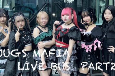 2024.03.17【JUGS MAFIA】JUGS MAFIA LIVE BUS 2部：渋谷駅周辺