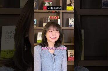 見てみたい役柄をコメントで教えてください！💬 #TVerオリジナル番組 #TVer #最強の時間割２ #ラランド  #土生瑞穂 #ドラマ #質問回答 #究極の2択