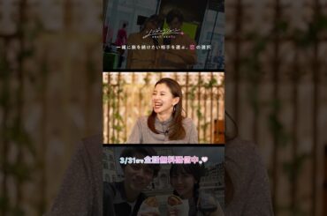 【#Lemino オリジナル】#胸キュン#キスシーン#テンキス#シンデレラジャーニー #theFACE #ヒコロヒー#芝大輔#山之内すず#タナカガ#田中圭#高梨臨#槙野智章#朝比奈彩#全話無料