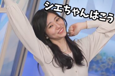 【大島璃音】わんちゃんねこちゃんリポートを見て全力で真似をして再現してくれるのんちゃん【ウェザーニュース切り抜き】