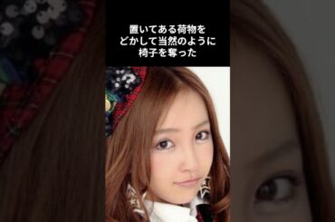 板野友美のヤバすぎる性格