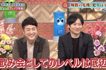 【特別プログラム】『ダウンタウンDX』2024 解散を提案した先輩芸人に謝罪要求も…。かまいたちの東京進出失敗の歴史？年間300本のロケの真相。なぜ和牛は松ちゃんに褒められて大不調に？