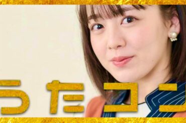 うたコン【3月12日放送/伊原六花】