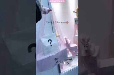 櫻坂46 守屋麗奈 ごきげんなれなちゃん♪ I'm donut ? 明日3月7日あさ8:00〜『 ラヴィット 』に出演させていただきます！せびご覧ください。