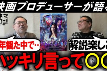 【マッチング】ハッキリ言って○○！？今年観た中でも・・・？